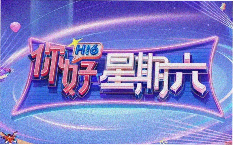甜蜜惩罚第二季概念海报