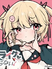 甜蜜惩罚原著漫画上卷封面