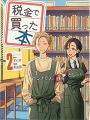 甜蜜惩罚同人画集封面